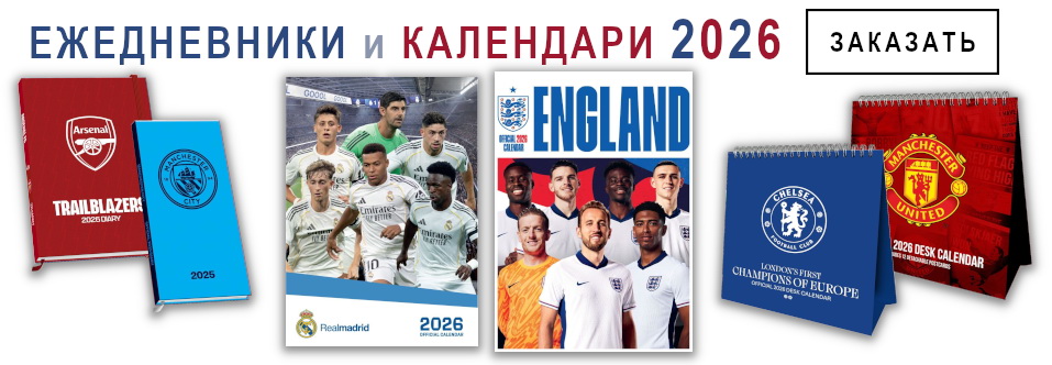 Календарі та Щоденники 2026